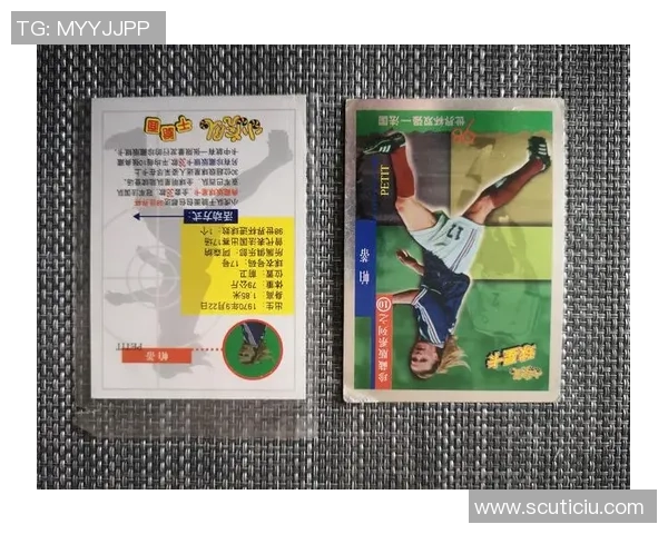 重温青春记忆细数2002年足球球星卡收藏价值与独特魅力